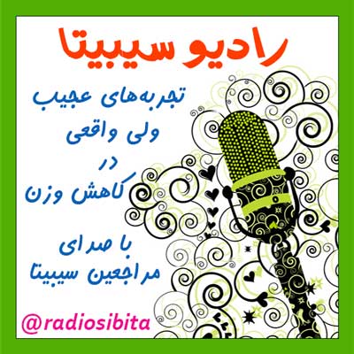 رادیو سیبیتا
