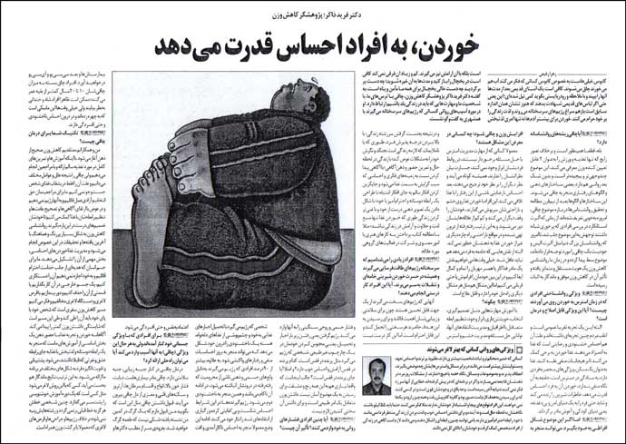 مصاحبه روزنامه همشهری با دکتر فرید ذاکر