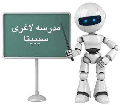 سیبیتا سیبیتا