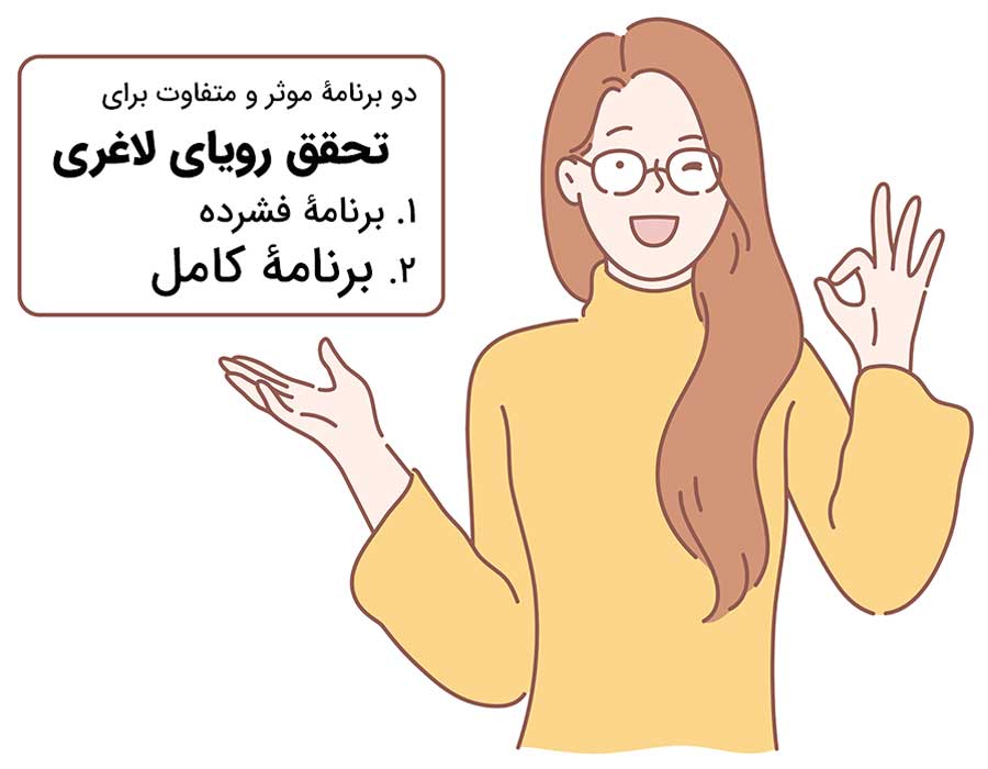 برنامه لاغری و کاهش وزن فشرده و برنامه کامل سیبیتا
